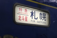 LEX Sapporo sign
